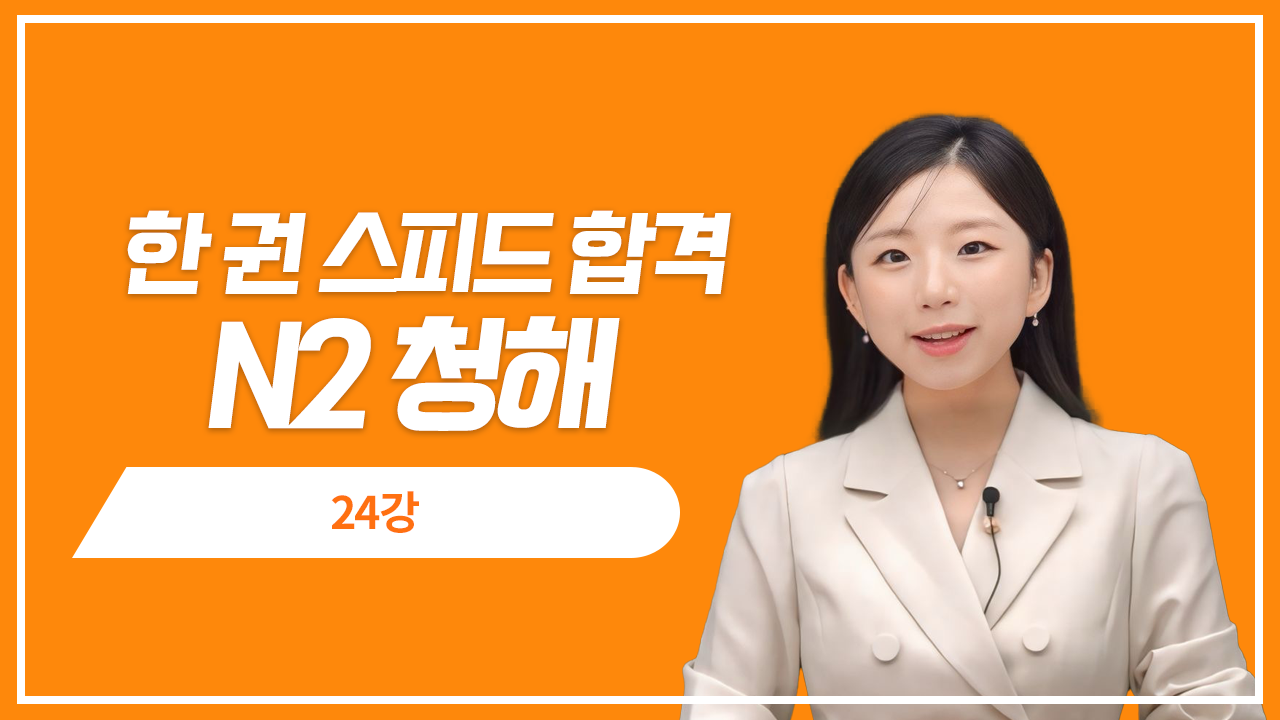 24강