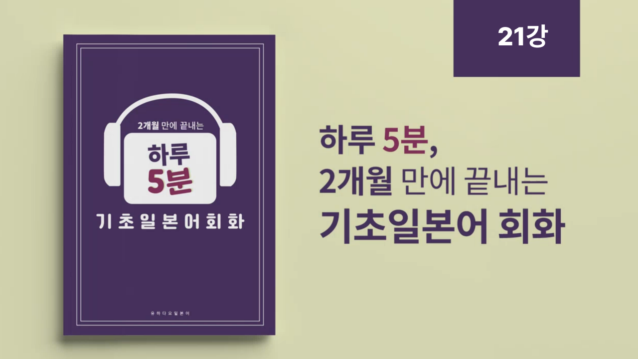 21강